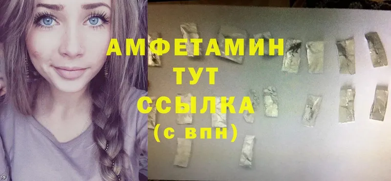 Amphetamine 98%  продажа наркотиков  omg сайт  Бабушкин 